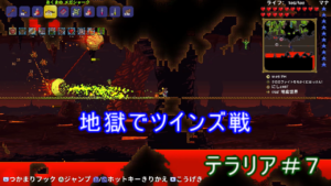 テラリアswitch プランテラ ちょっとジャングル寺院訪問 主婦ゲーマーのノート