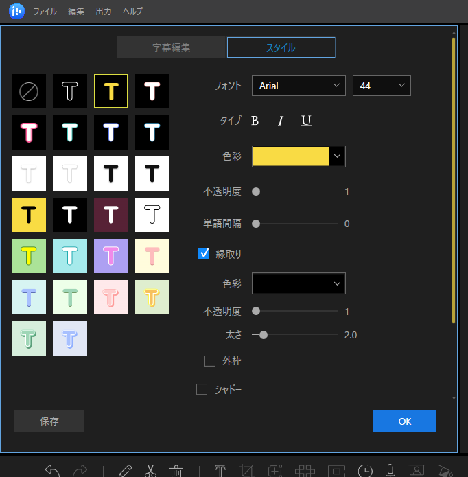 EaseUS Video Editor字幕の例