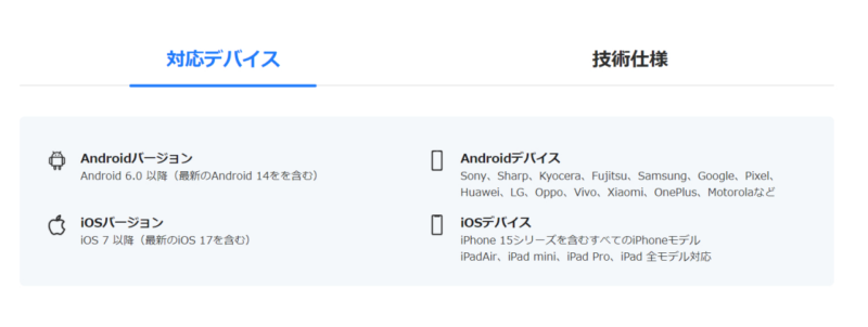 MirrorTo対応デバイス