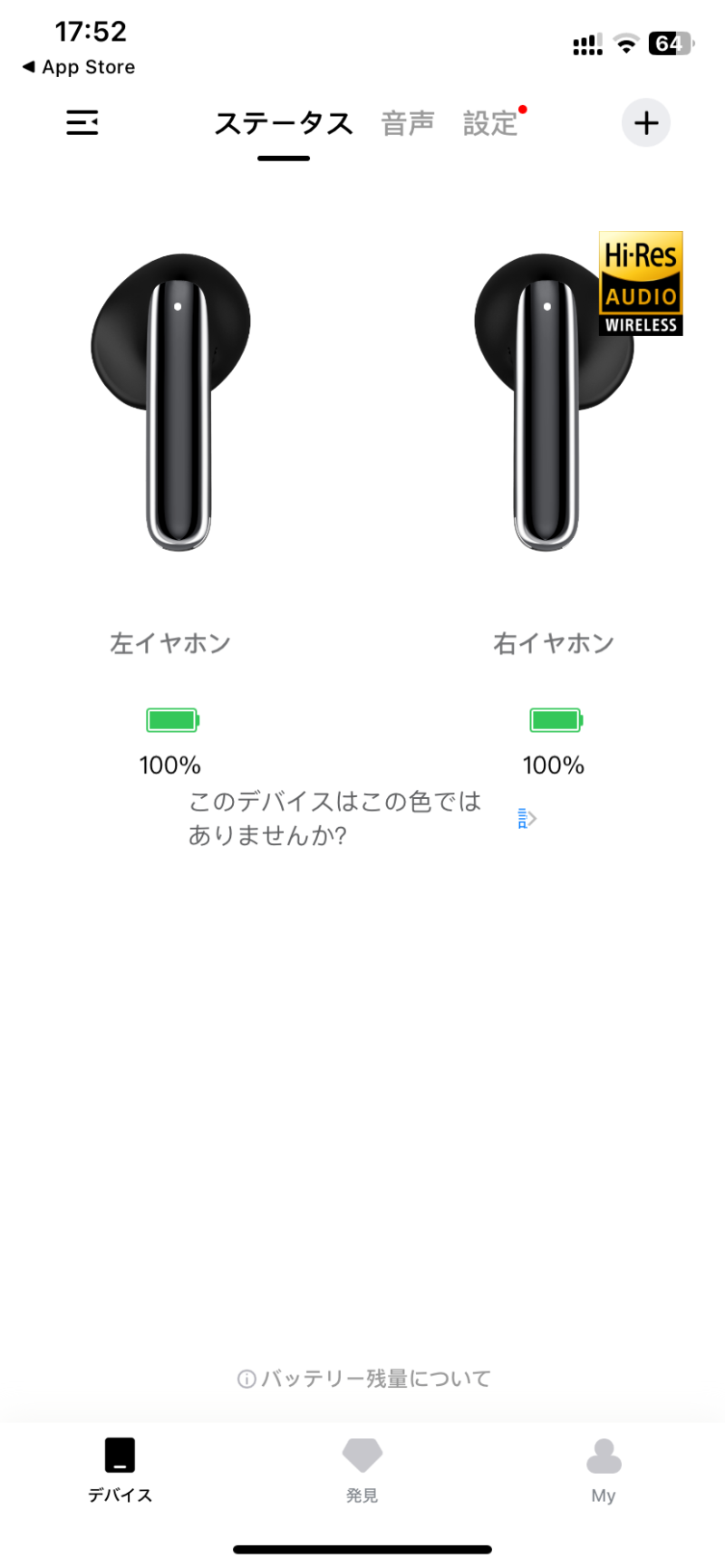 AilyBuds Pro+アプリ1