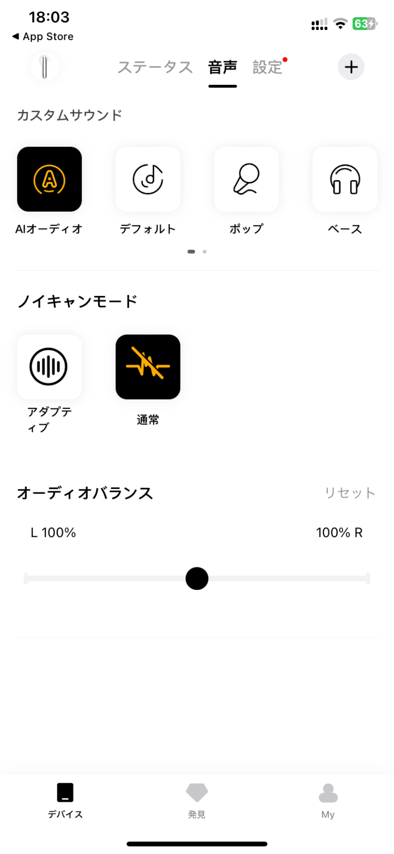 AilyBuds Pro+アプリ2