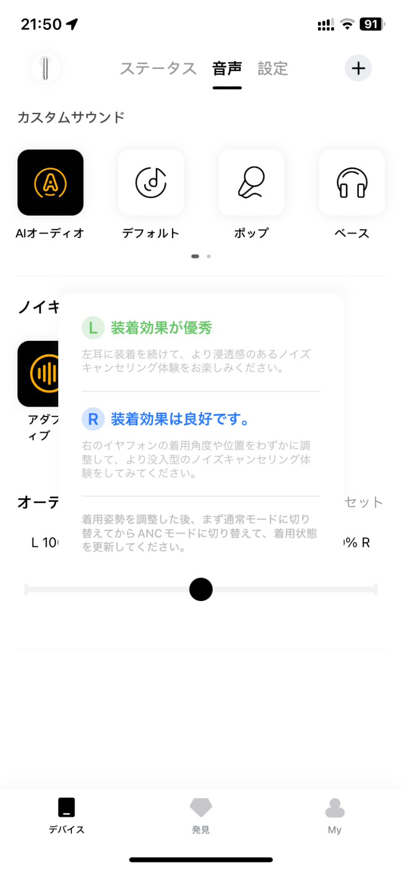 AilyBuds Pro+アプリ4