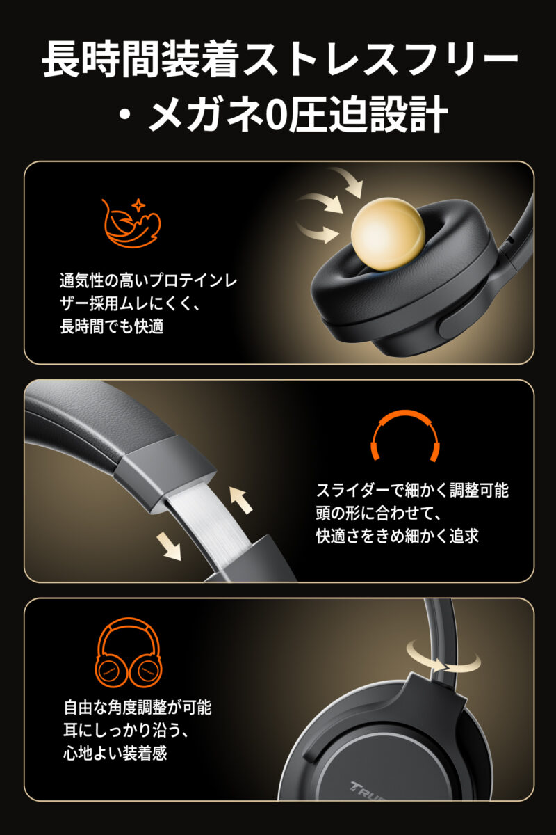 TRUEFREE HF-10 長時間着用ストレスフリー